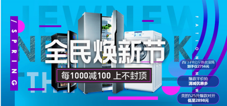 315全民煥新正當時：熱水器399起，888元神券瘋狂搶！