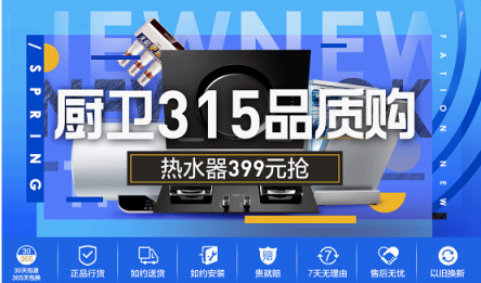315全民煥新正當時：熱水器399起，888元神券瘋狂搶！