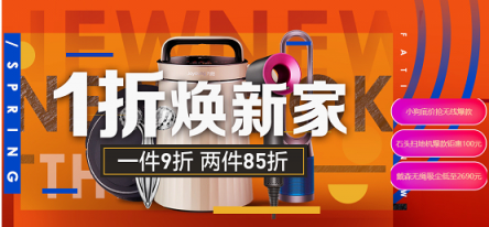 315全民煥新正當時：熱水器399起，888元神券瘋狂搶！