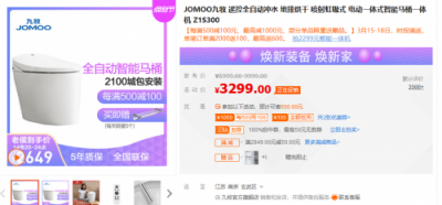 價格同步雙十一？蘇寧煥新節(jié)廚衛(wèi)家裝大放“價”