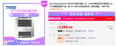 價格同步雙十一？蘇寧煥新節(jié)廚衛(wèi)家裝大放“價”