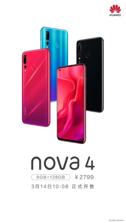 顏值拍照不用愁，帶著nova4來場說走就走的春游