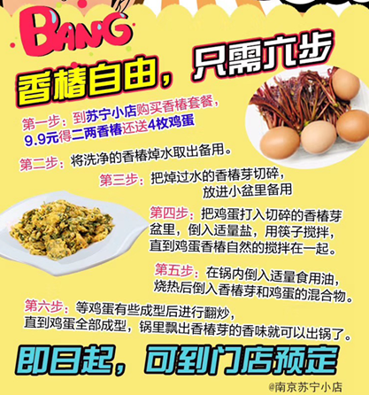 “萊斯”南京人率先實(shí)現(xiàn)香椿自由，蘇寧小店2兩9塊9