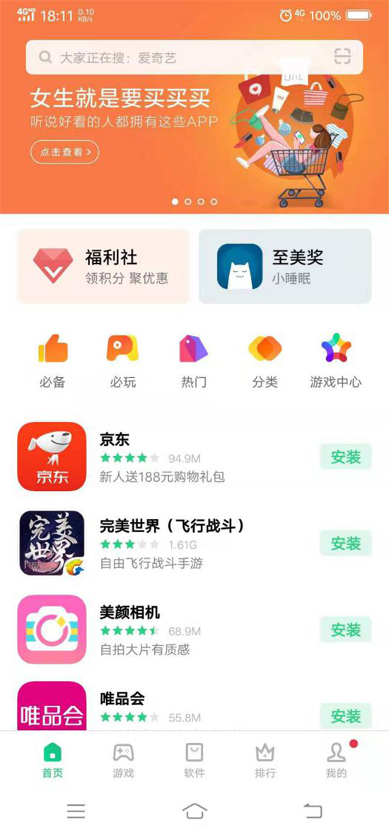 優(yōu)化用戶體驗(yàn)，加大開發(fā)者扶持力度，OPPO軟件商店7.0版本正式上線