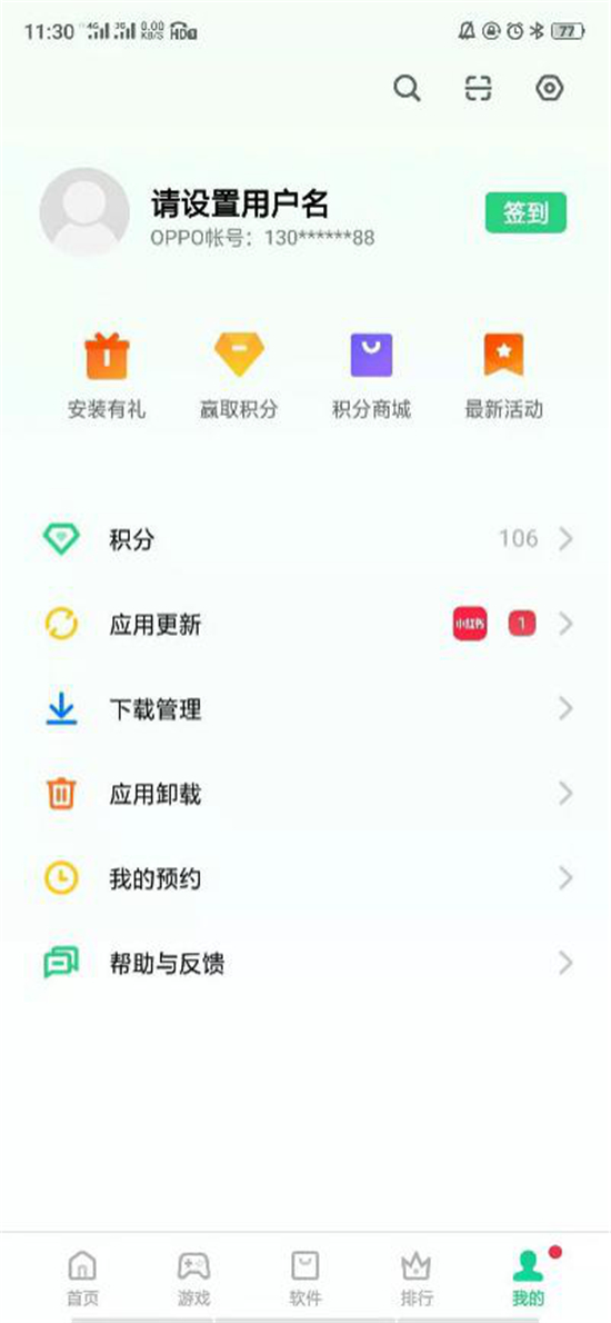 優(yōu)化用戶體驗(yàn)，加大開發(fā)者扶持力度，OPPO軟件商店7.0版本正式上線