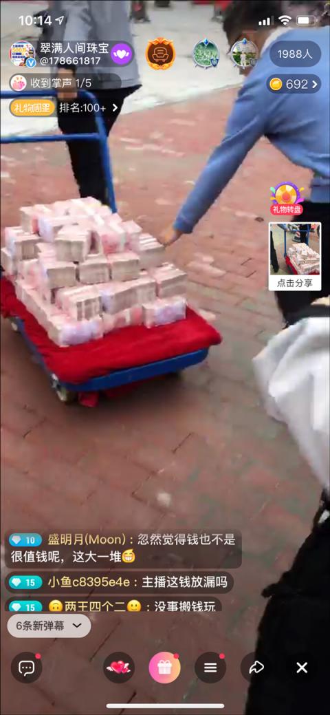 推一車錢逛街是怎樣一種體驗(yàn)？快來圍觀花椒直播上500萬購物姿勢(shì)