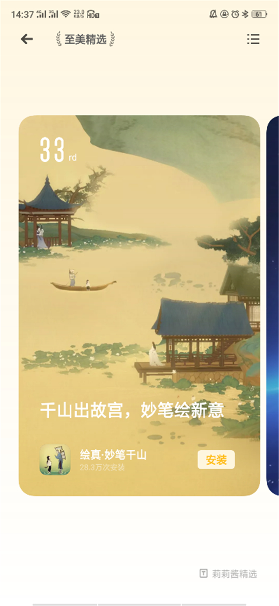 優(yōu)化用戶體驗(yàn)，加大開發(fā)者扶持力度，OPPO軟件商店7.0版本正式上線