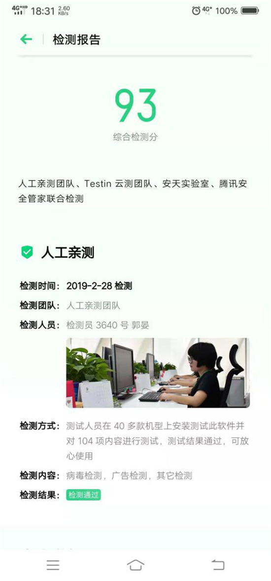 優(yōu)化用戶體驗(yàn)，加大開發(fā)者扶持力度，OPPO軟件商店7.0版本正式上線