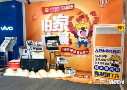 蘇寧3.15煥新節(jié)火遍全國，引領(lǐng)綠色消費(fèi)