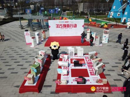 電器的壽命只有10年？蘇寧315煥新節(jié)10億助力“以舊換新”