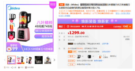 蘇寧全民煥新節(jié)悟空榜：九陽(yáng)獨(dú)攬破壁榨汁榜單品銷(xiāo)量榜