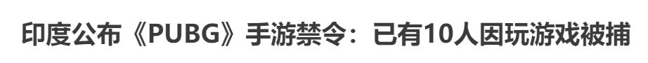 在印度五星級酒店可以依法喝水，但不能公開打游戲？