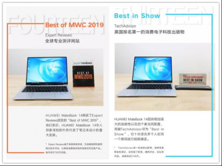 華為MateBook 14奪目而至，“硬漢”實(shí)力獲外媒好評(píng)