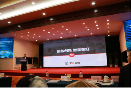 豐修榮獲2018年度消費電子行業(yè)維修服務十佳單位