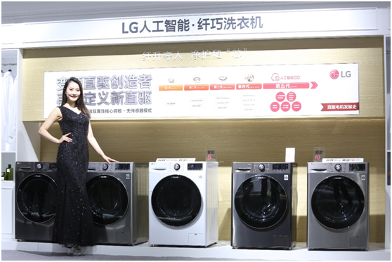 LG人工智能.纖巧洗衣機(jī)，領(lǐng)跑洗衣界的黑馬