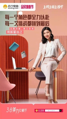 蘇寧出游大數(shù)據(jù)：不曬衣服的女人沒有前途？