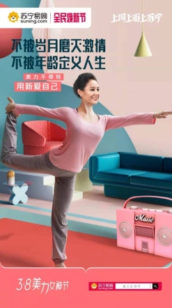 蘇寧出游大數(shù)據(jù)：不曬衣服的女人沒有前途？
