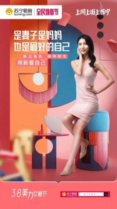蘇寧出游大數(shù)據(jù)：不曬衣服的女人沒有前途？