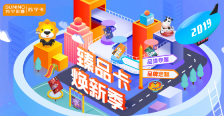 蘇寧卡全民煥新節(jié)福利撒一波，充值品牌卡最高享20%返利