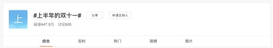 315誰更會玩？蘇寧全民煥新節(jié)成“上半年雙十一”！