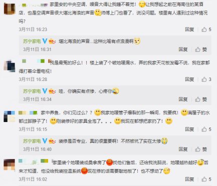 蘇寧聯(lián)合中國電器院煥新節(jié)發(fā)布《集成家電防坑手冊》
