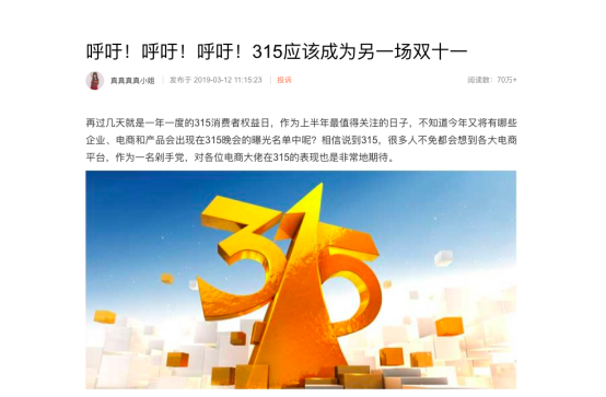 蘇寧上位記：上半年雙十一的誕生！