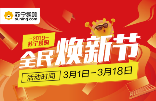 蘇寧315煥新節(jié)冰洗悟空榜：美的海爾包攬前三，國外品牌來勢洶洶