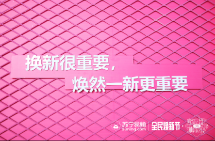 蘇寧315為何要換新，看完煥新獅界展就懂了