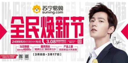 以舊換新10年，網(wǎng)友盼蘇寧315煥新節(jié)成新常態(tài)