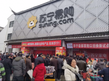 “上半年雙十一”爆發(fā)，蘇寧煥新節(jié)12小時訂單量增長164%