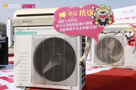 家電抗議超齡服役？快來蘇寧以舊換新