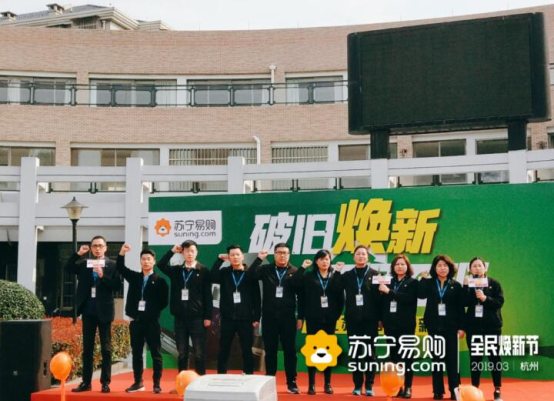 為什么說(shuō)蘇寧煥新節(jié)“以舊換新”是全新玩法？