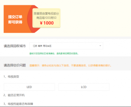 全民煥新節(jié)老家電再放光彩，蘇寧以舊換新補(bǔ)貼10億