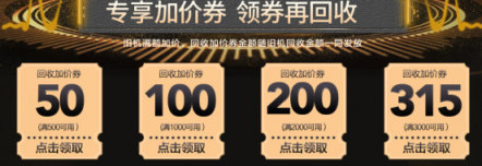 全民煥新節(jié)老家電再放光彩，蘇寧以舊換新補(bǔ)貼10億