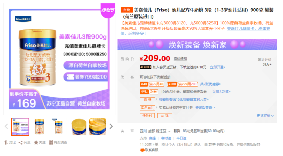 蘇寧315全民煥新節(jié)：斬獲4大榜單頭名，美素佳兒成最大贏家