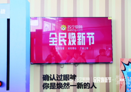家電、3C換新季，蘇寧煥新獅界展為你準(zhǔn)備好了