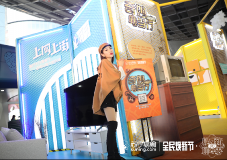 家電、3C換新季，蘇寧煥新獅界展為你準(zhǔn)備好了