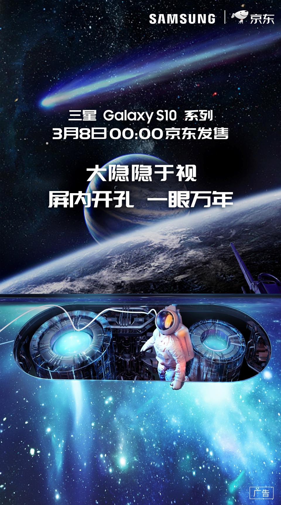 百萬用戶助推 “銀河戰(zhàn)艦”廣州起航，三星Galaxy S10點亮小蠻腰