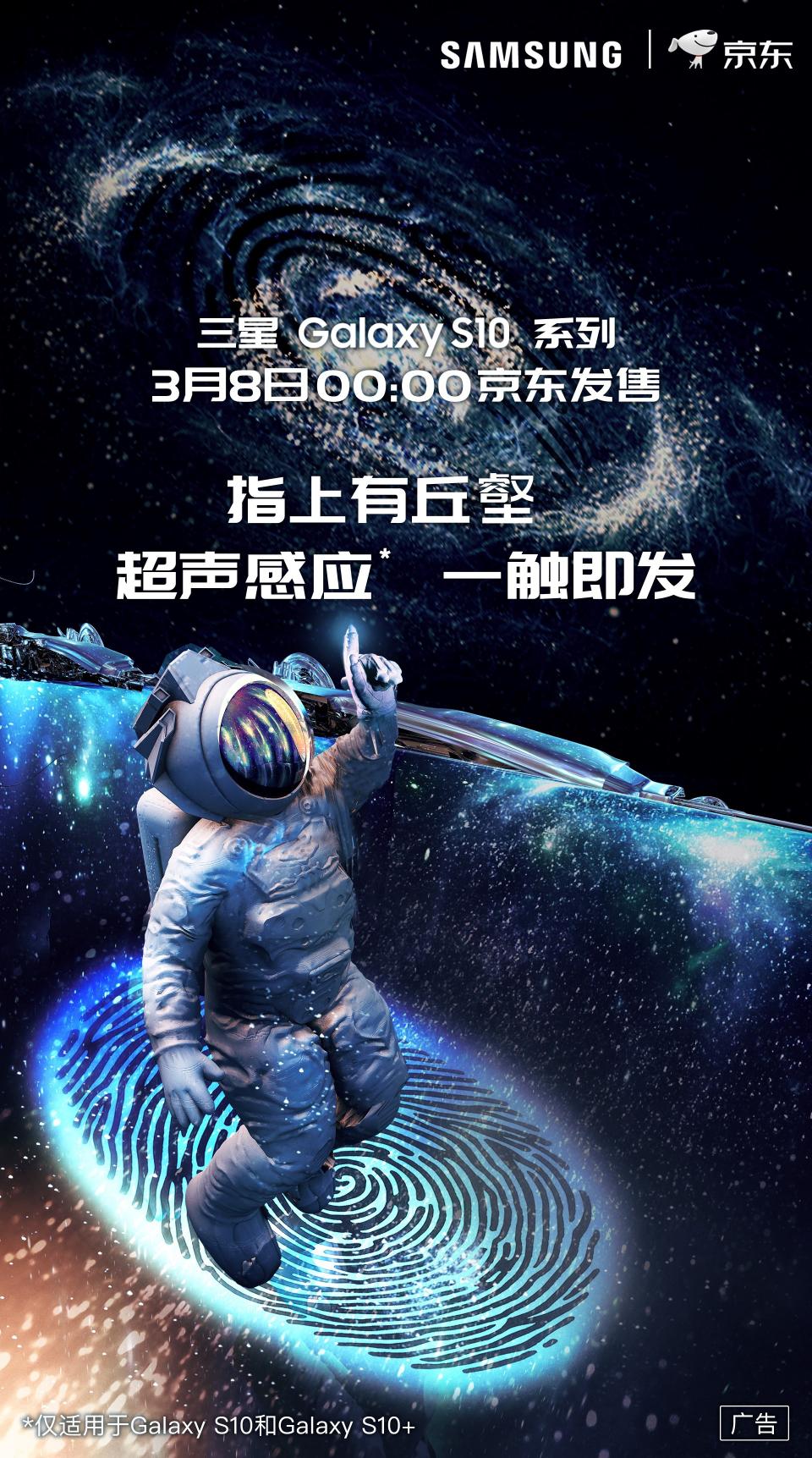 百萬用戶助推 “銀河戰(zhàn)艦”廣州起航，三星Galaxy S10點亮小蠻腰