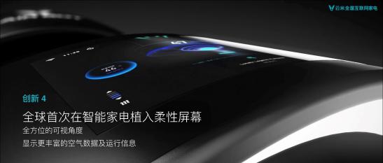 云米AI油煙機AirBot跨界創(chuàng)新，引擎動力來源航天發(fā)動機