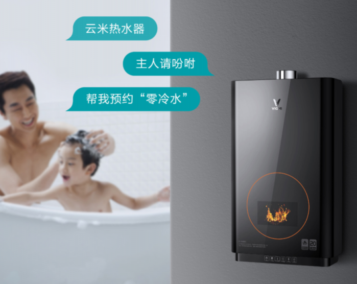 對冷暴力零容忍！云米零冷水熱水器實(shí)現(xiàn)“一秒即熱”