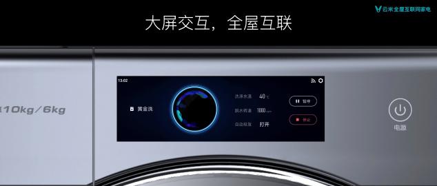 AI黑科技加持，云米“黃金洗烘”重新定義洗烘一體機