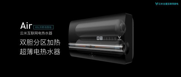 “雙膽齊下”，云米電熱水器成為衛(wèi)浴里的高顏值暖男