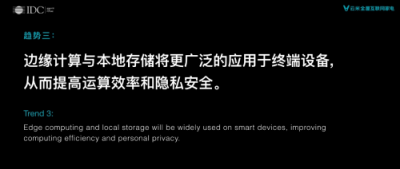云米發(fā)布消費(fèi)物聯(lián)網(wǎng)趨勢(shì)白皮書(shū)，未來(lái)每個(gè)家庭設(shè)備都是“最強(qiáng)大腦”