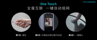 全球第一臺5G冰箱曝光！云米為何總是第一個起跑？