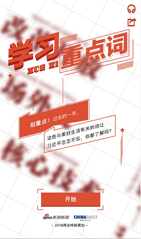新浪新聞APP聯(lián)合權(quán)威媒體 沙畫、h5助力兩會內(nèi)容傳播