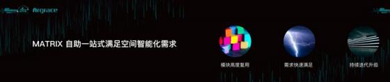 打造AIoT時(shí)代的安卓 雅觀發(fā)布行業(yè)第一個(gè)空間智能化操作系統(tǒng)！