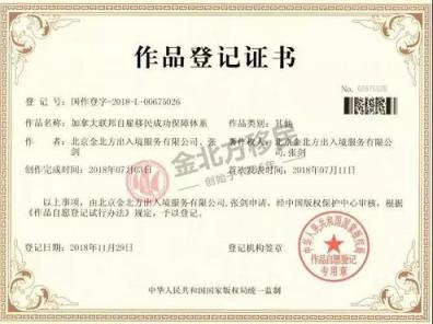 金北方為自由撰稿人專(zhuān)人定制加拿大移民方案