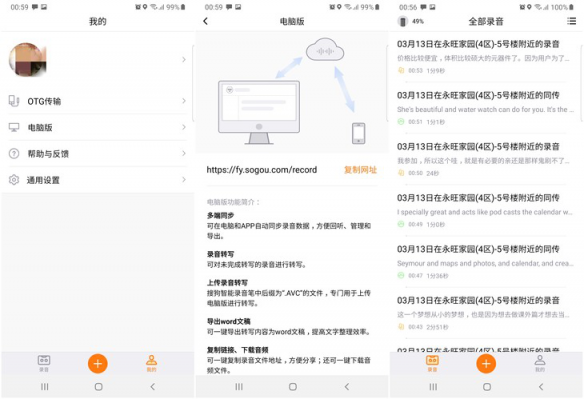 小巧便攜 精準(zhǔn)速記 搜狗智能錄音筆C1初體驗