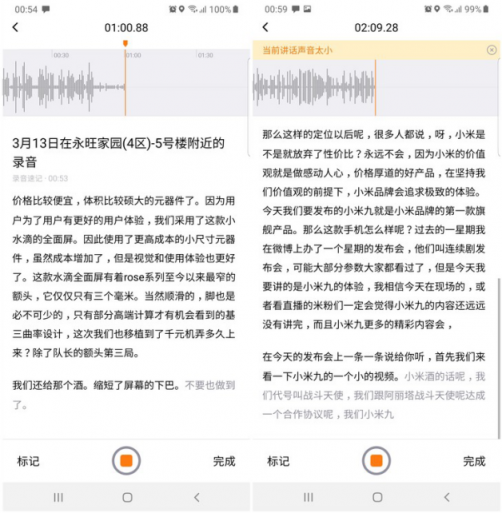 小巧便攜 精準(zhǔn)速記 搜狗智能錄音筆C1初體驗